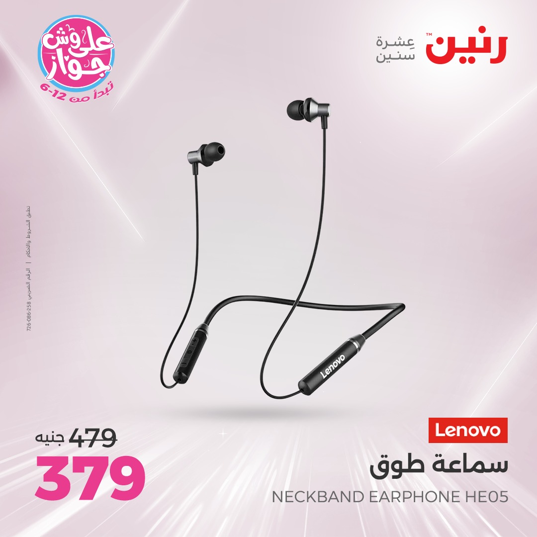 raneen offers from 16jun to 1jun 2025 عروض رنين من 16 يونيو حتى 1 يونيو 2025 صفحة رقم 3